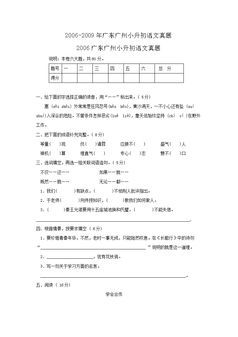 2006-2009��㶫����С������������