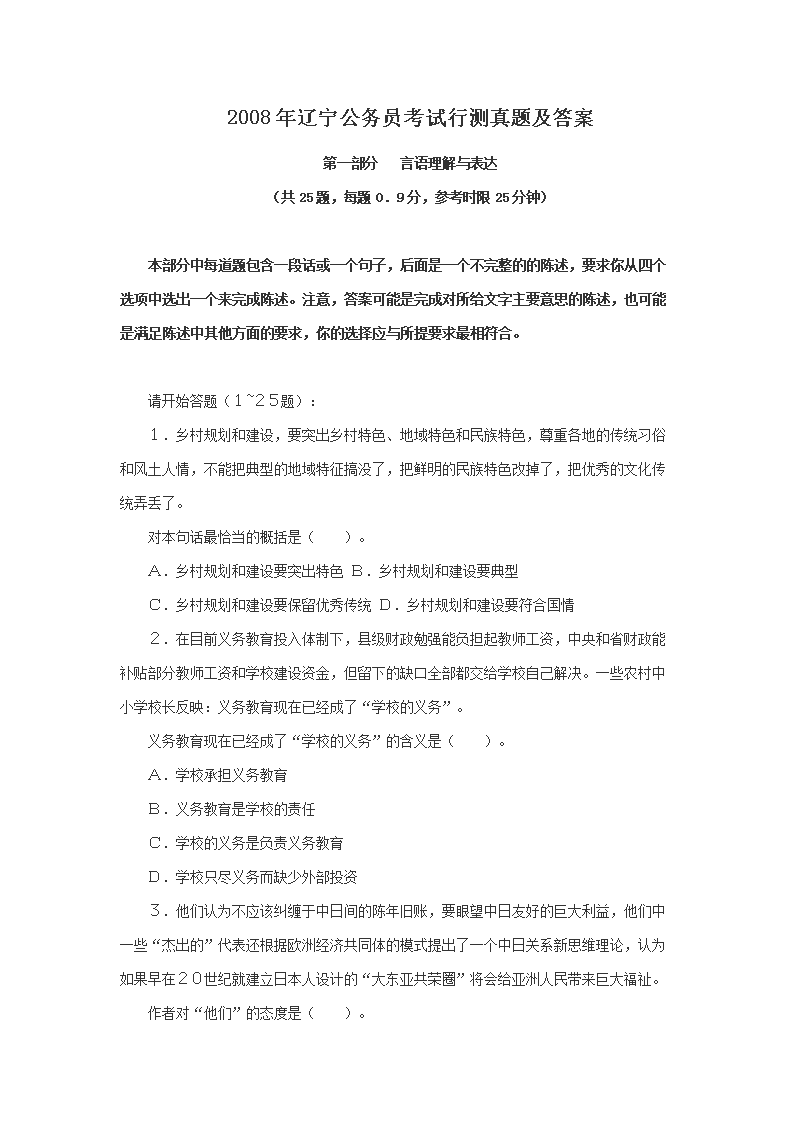 2008����������Ա�����в����⼰��