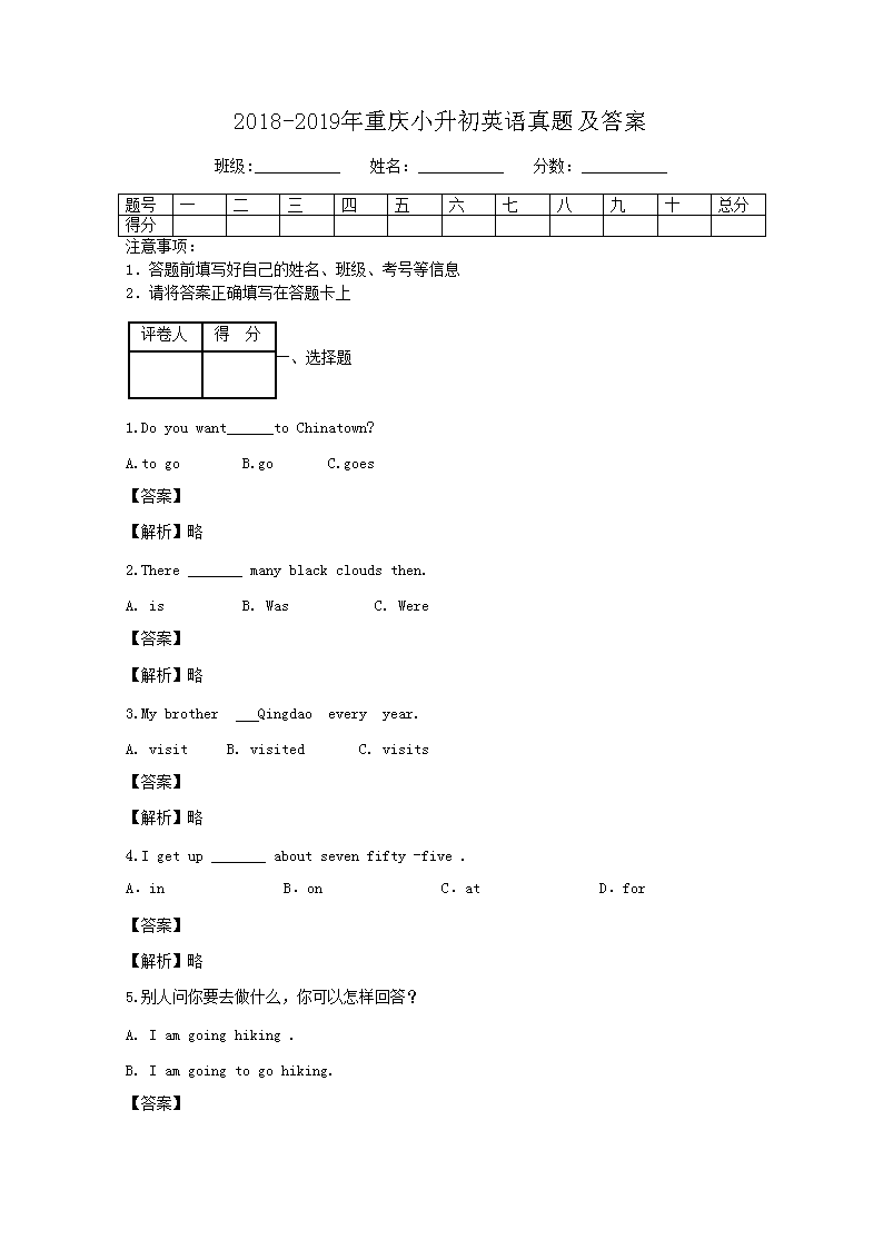 2018-2019������С����Ӣ�����⼰��