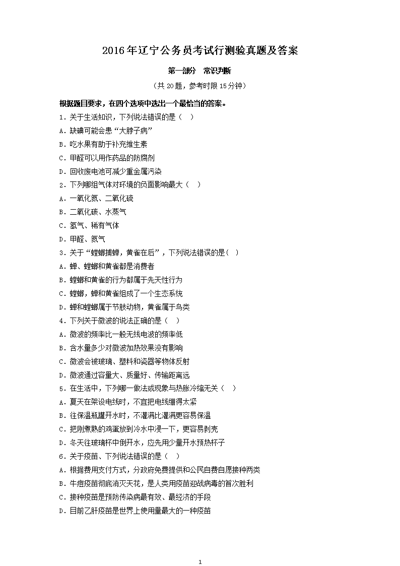 2016����������Ա�����в����⼰��