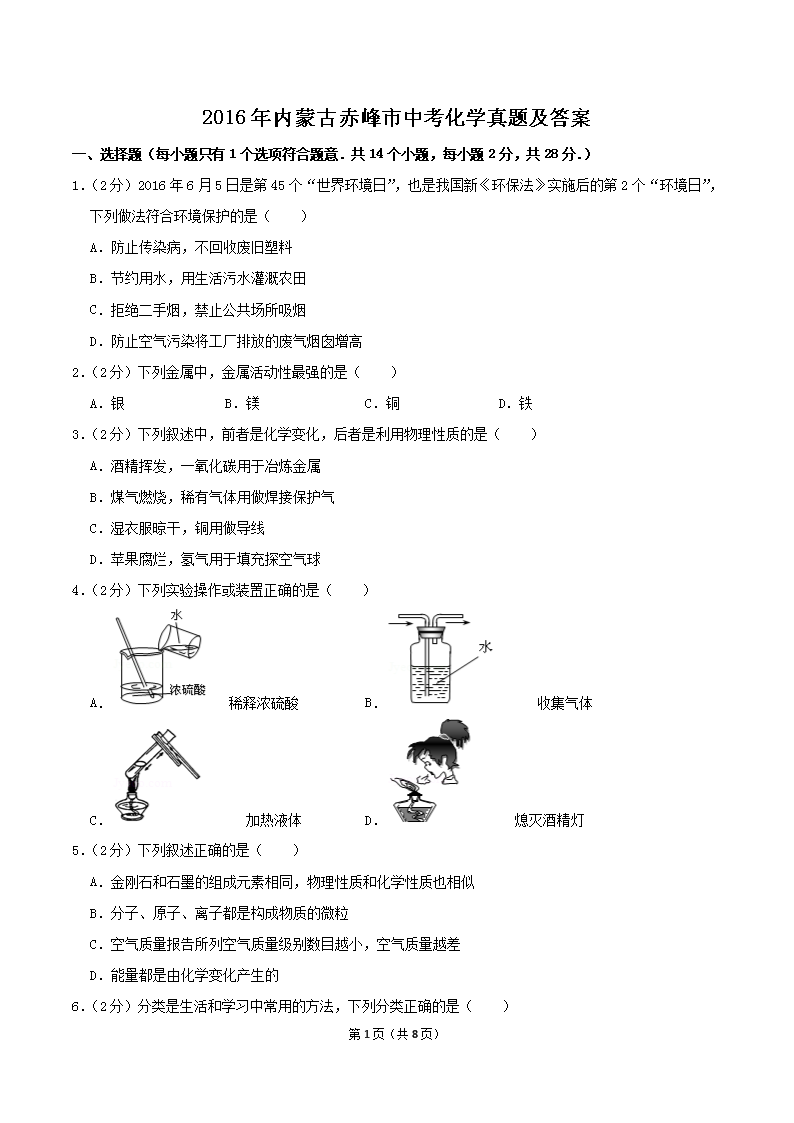 2016�����ɹų�����п���ѧ���⼰��