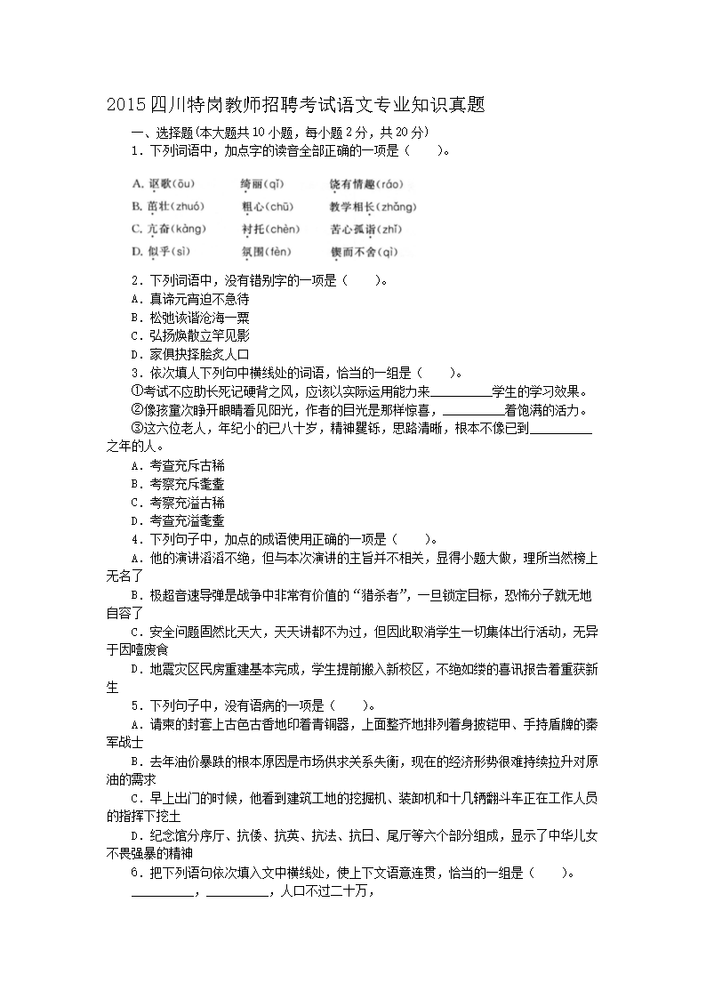 2015ĴظڽʦƸרҵ֪ʶ