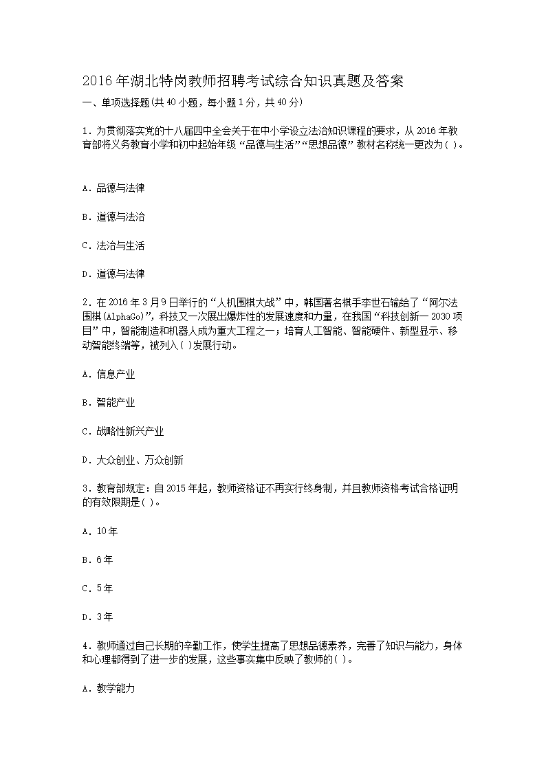 2016ظڽʦƸۺ֪ʶ⼰