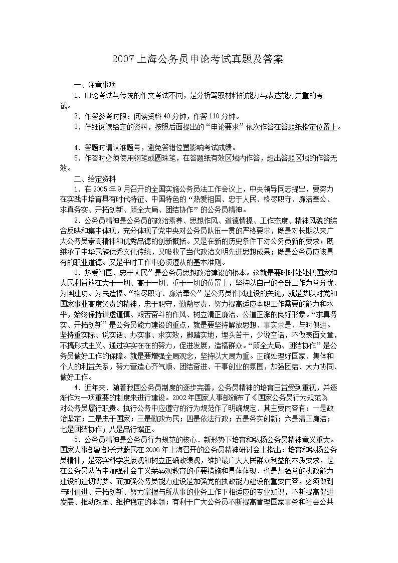 2007�Ϻ�����Ա���ۿ������⼰��