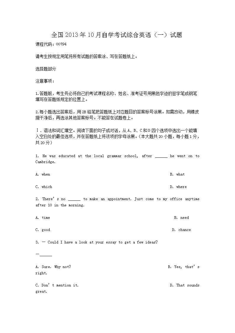 ȫ��2013��10����ѧ�����ۺ�Ӣ��һ����