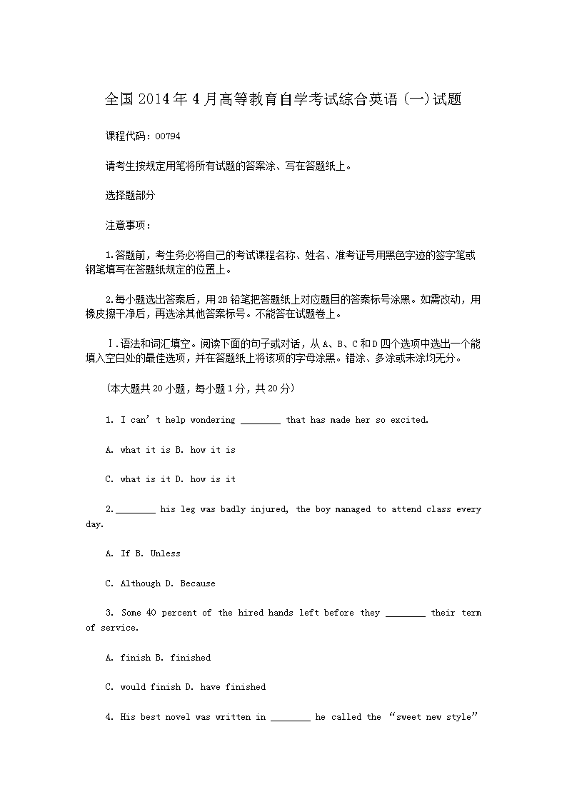 ȫ��2014��4�¸ߵȽ�����ѧ�����ۺ�Ӣ��һ����