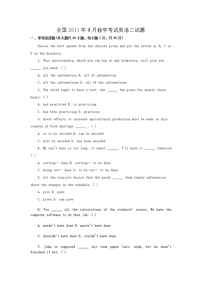 ȫ��2011��4����ѧ����Ӣ�������