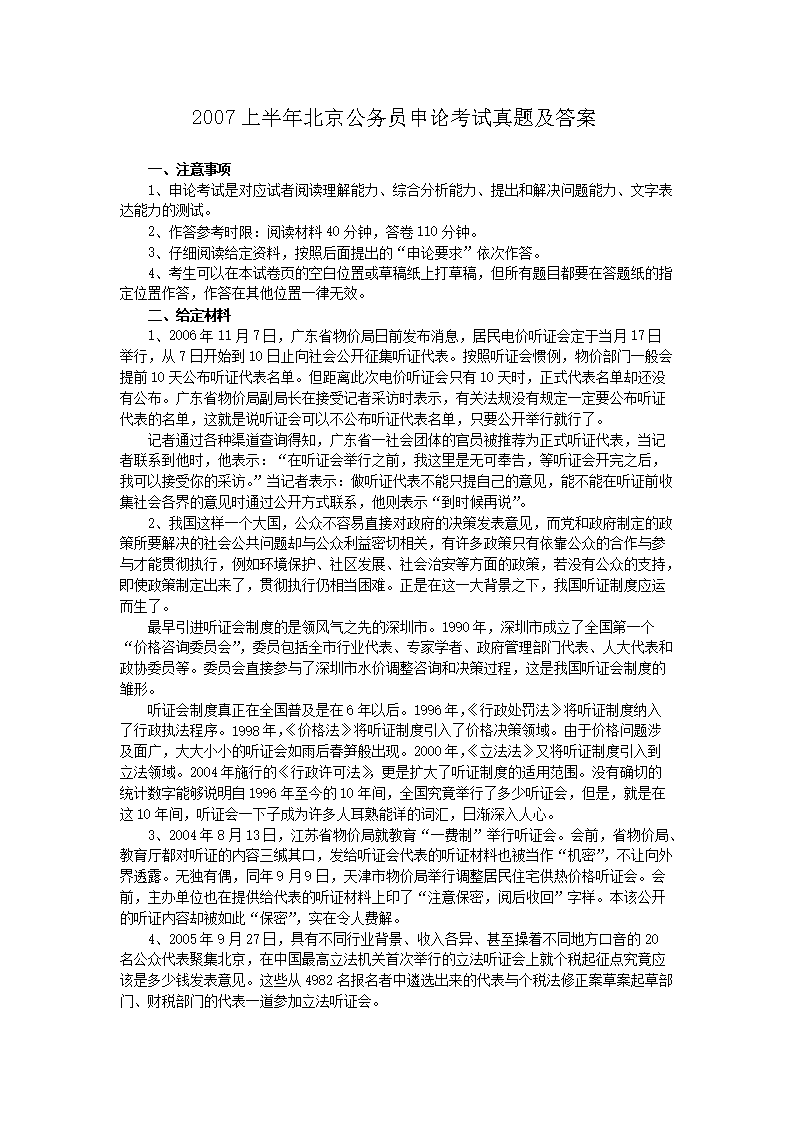 2007�ϰ��걱������Ա���ۿ������⼰��