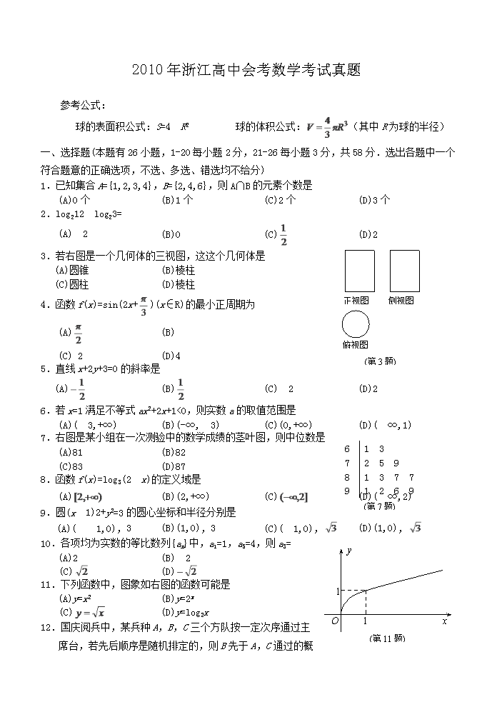 2010���㽭���лῼ��ѧ��������