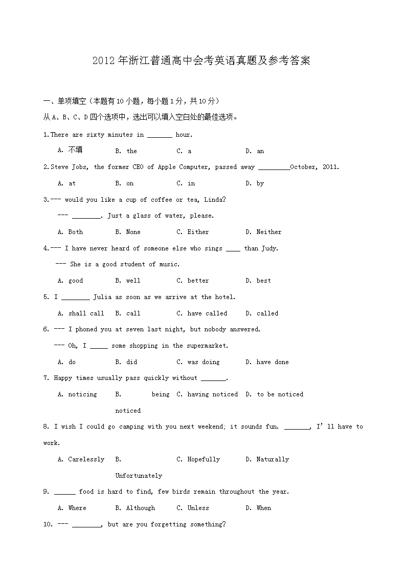 2012㽭ͨлῼӢ⼰ο