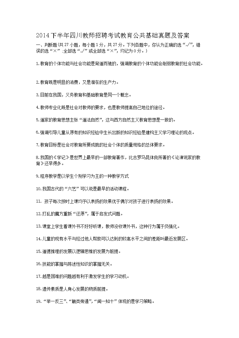 2014�°����Ĵ���ʦ��Ƹ���Խ��������������⼰��