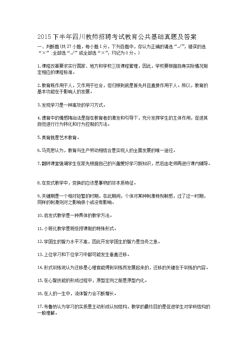 2015�°����Ĵ���ʦ��Ƹ���Խ��������������⼰��