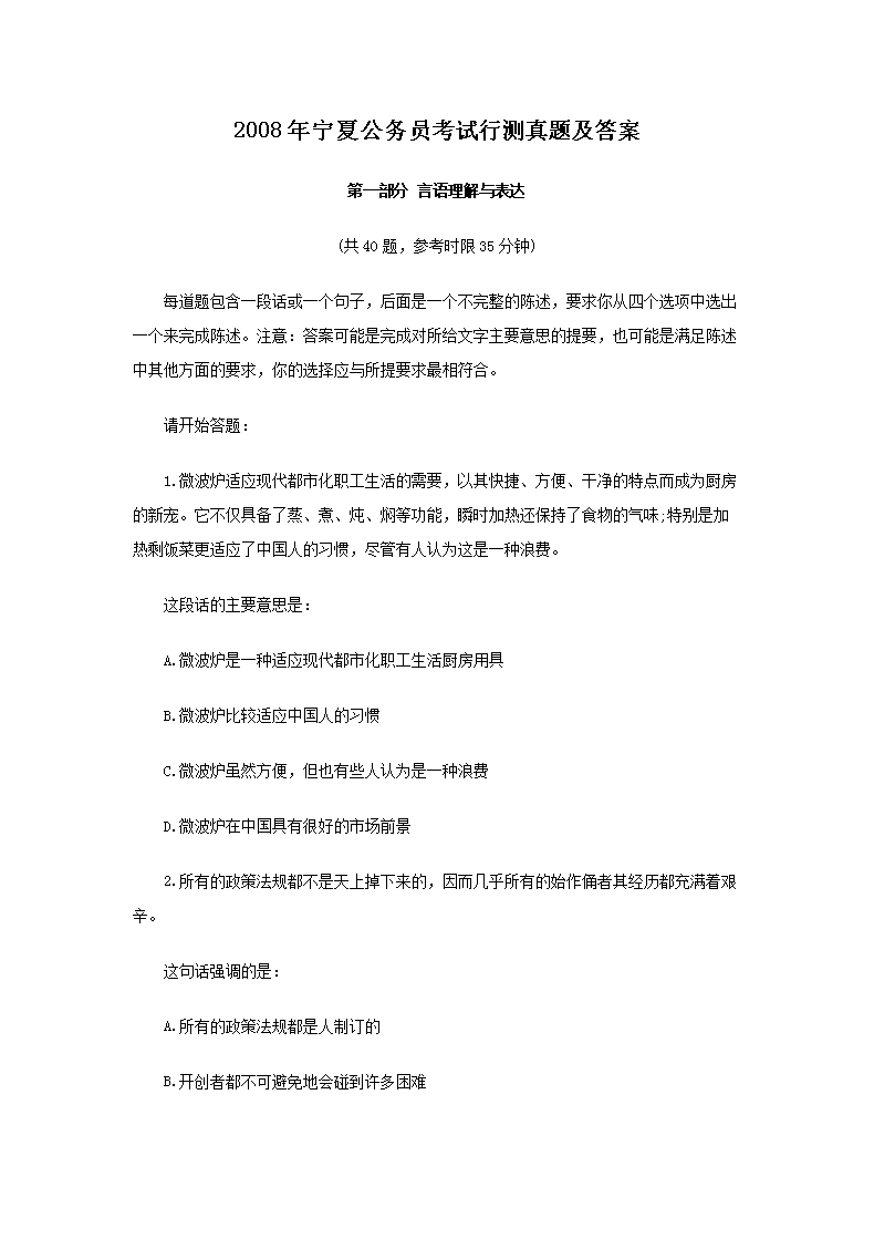 2008�����Ĺ���Ա�����в����⼰��