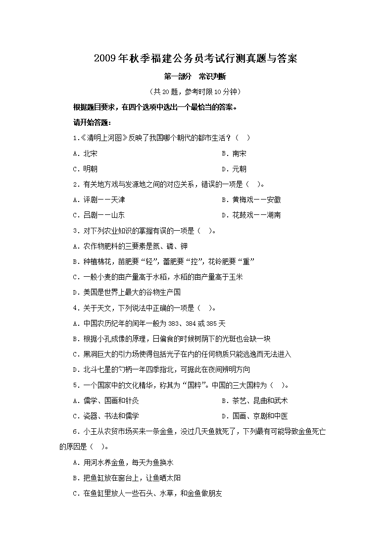 2009���＾��������Ա�����в��������