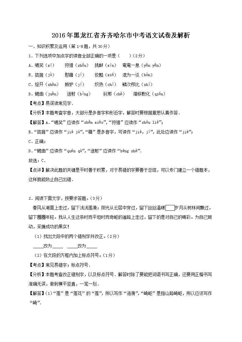 2016�������ʡ����������п������Ծ�������