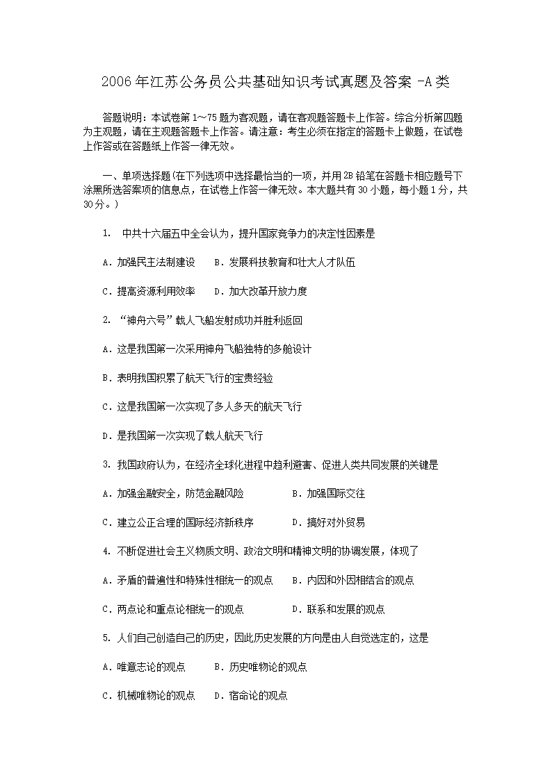 2006꽭չԱ֪ʶ⼰-A