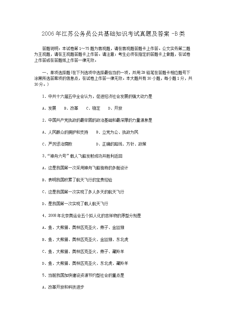 2006꽭չԱ֪ʶ⼰-B