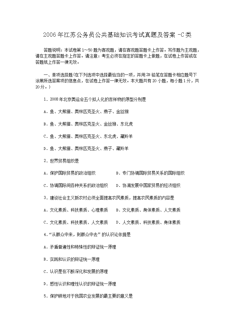 2006꽭չԱ֪ʶ⼰-C