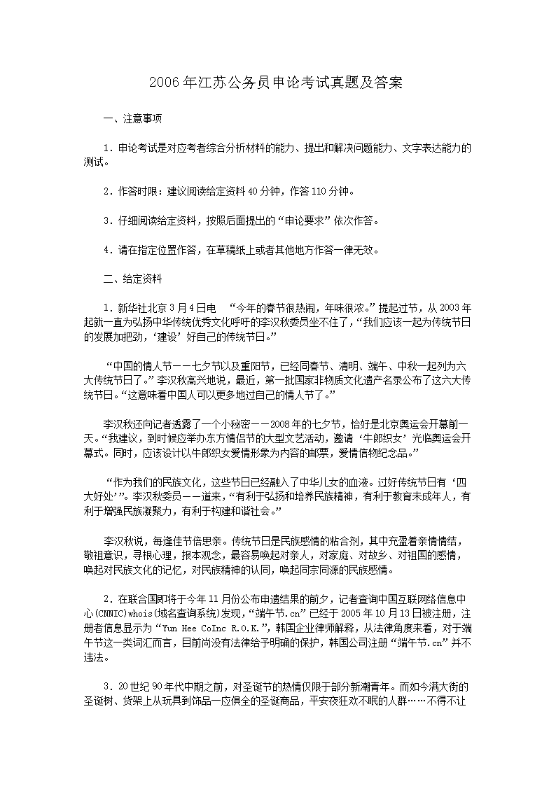 2006�꽭�չ���Ա���ۿ������⼰��