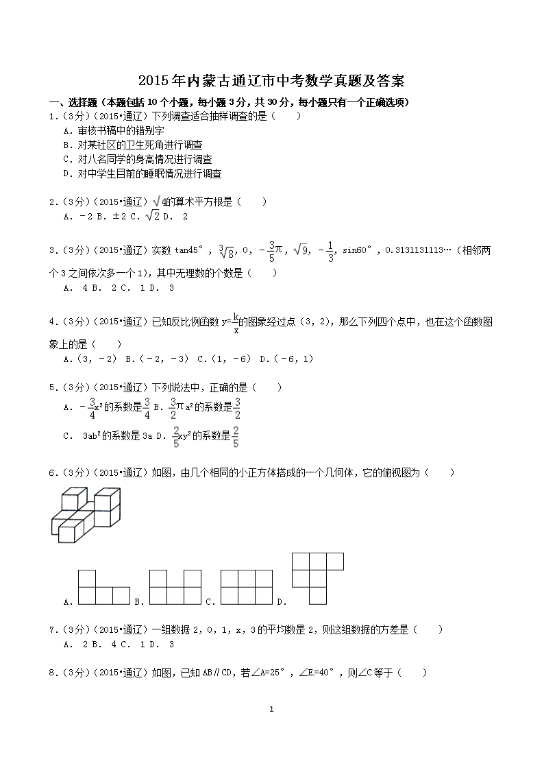 2015(ni)ɹͨ|п(sh)W(xu)}
