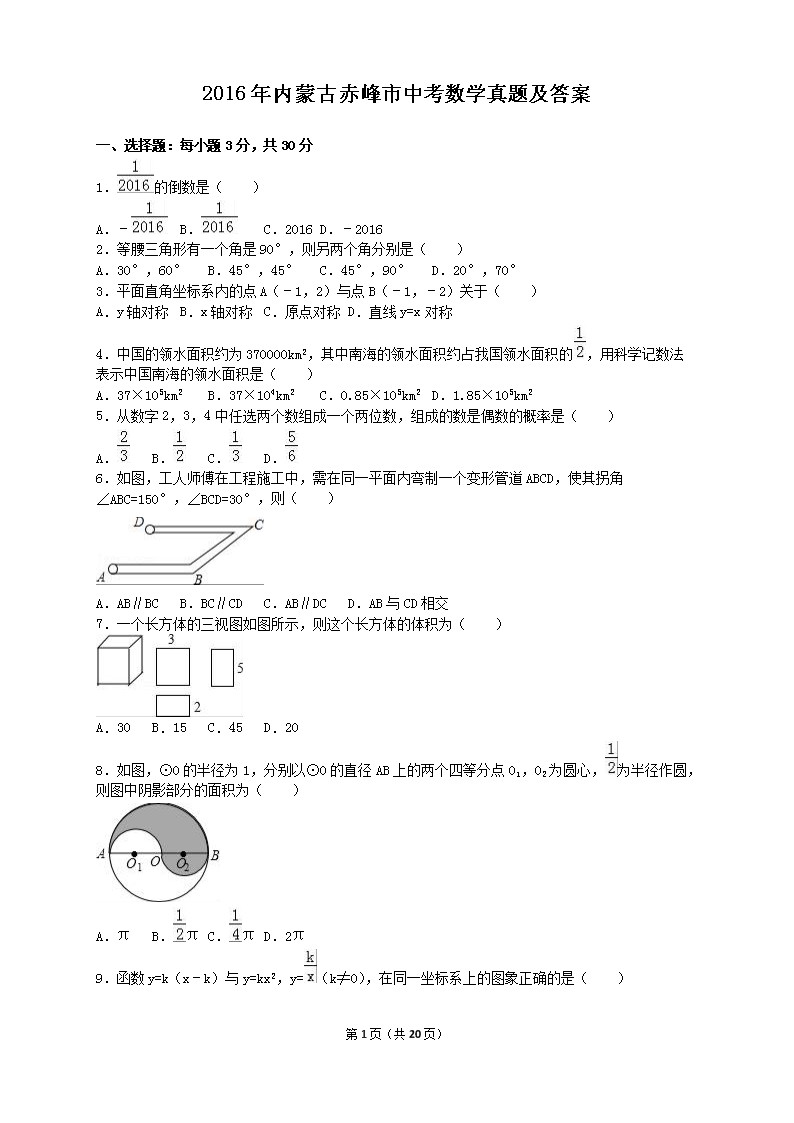 2016�����ɹų�����п���ѧ���⼰��