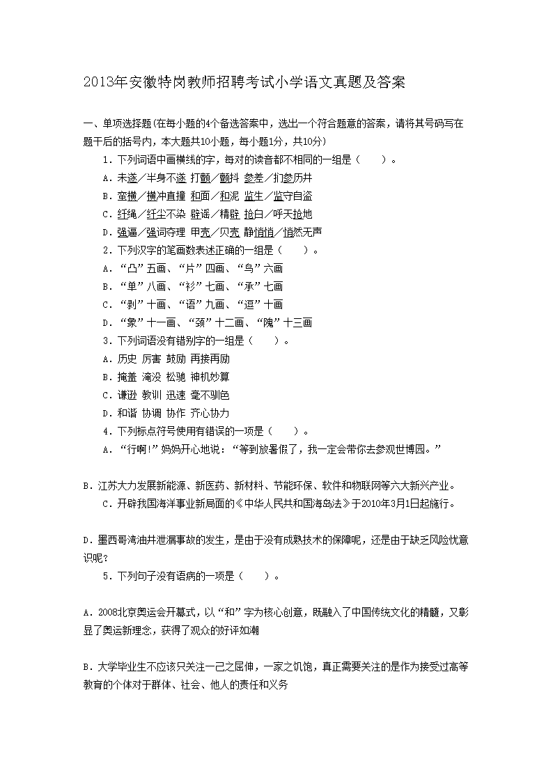 2013갲؍̎ƸԇСW(xu)Z(y)}