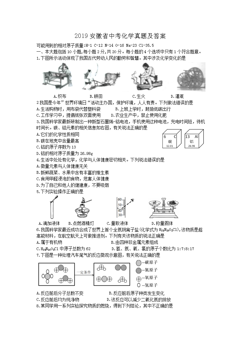 2019����ʡ�п���ѧ���⼰��