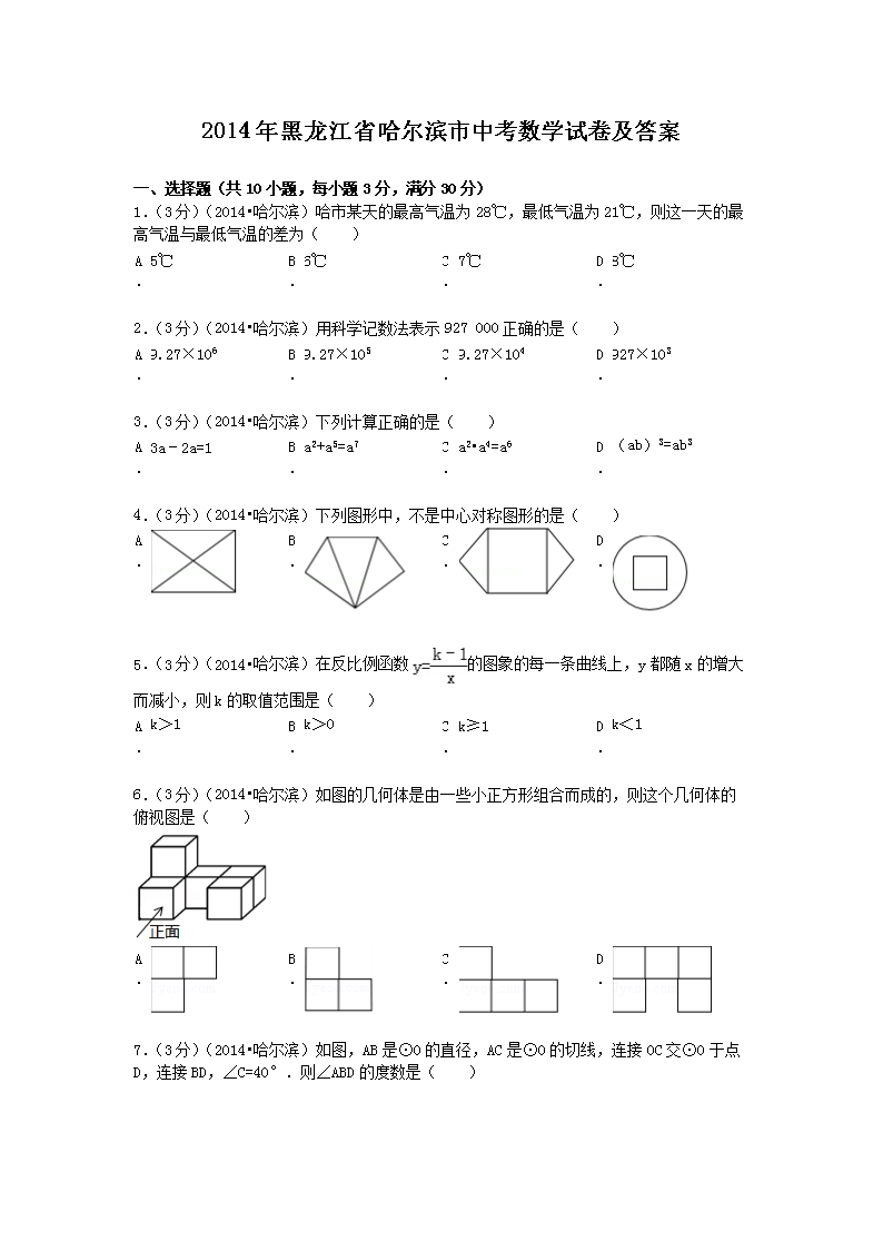 2014�������ʡ���������п���ѧ�Ծ�����