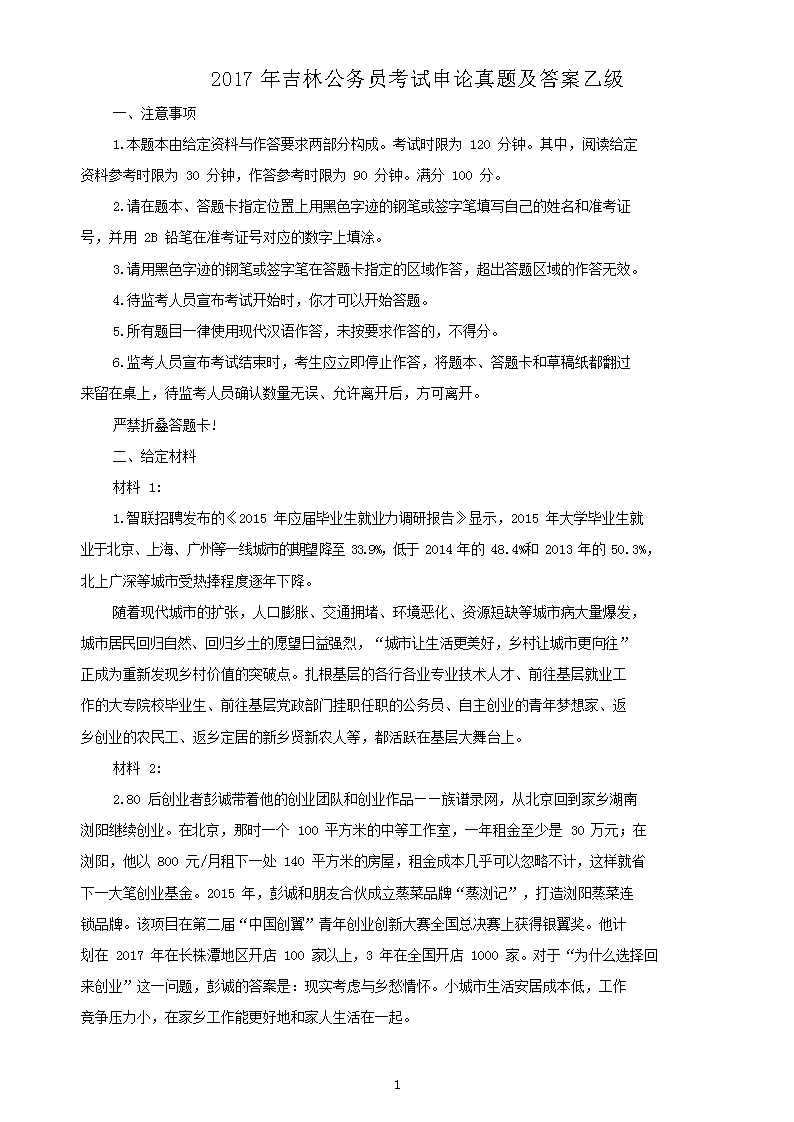 2017�꼪�ֹ���Ա�����������⼰���Ҽ�