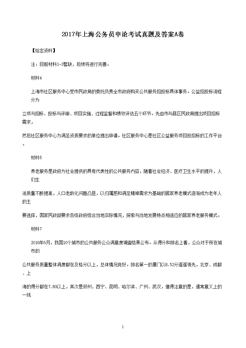 2017���Ϻ�����Ա���ۿ������⼰��A��