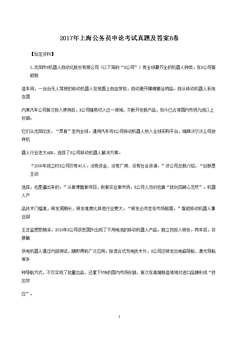 2017���Ϻ�����Ա���ۿ������⼰��B��