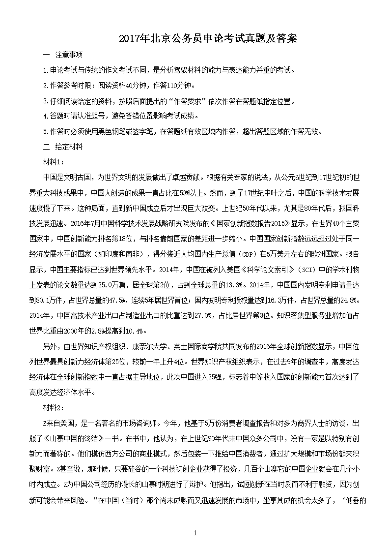 2017�걱������Ա���ۿ������⼰��