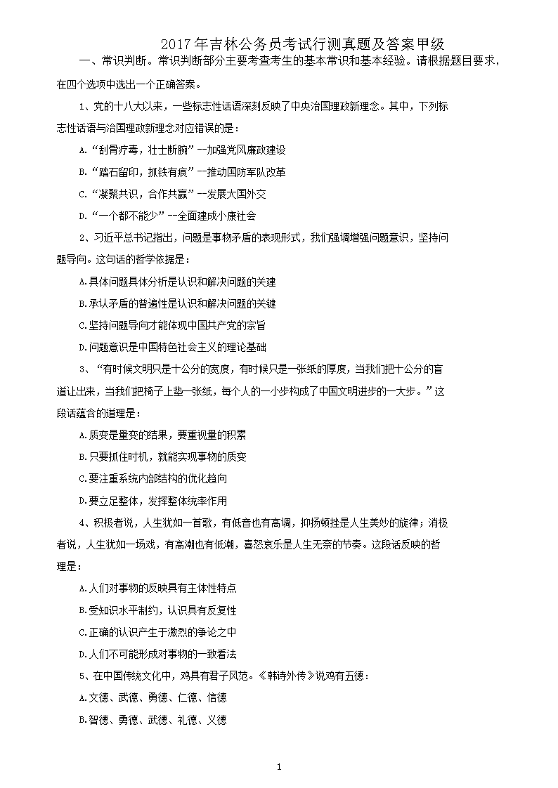 2017�꼪�ֹ���Ա�����в����⼰�𰸼׼�