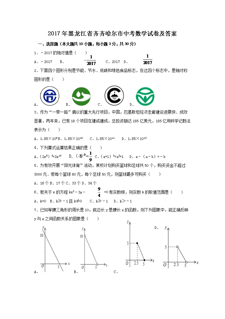 2017�������ʡ����������п���ѧ�Ծ�����