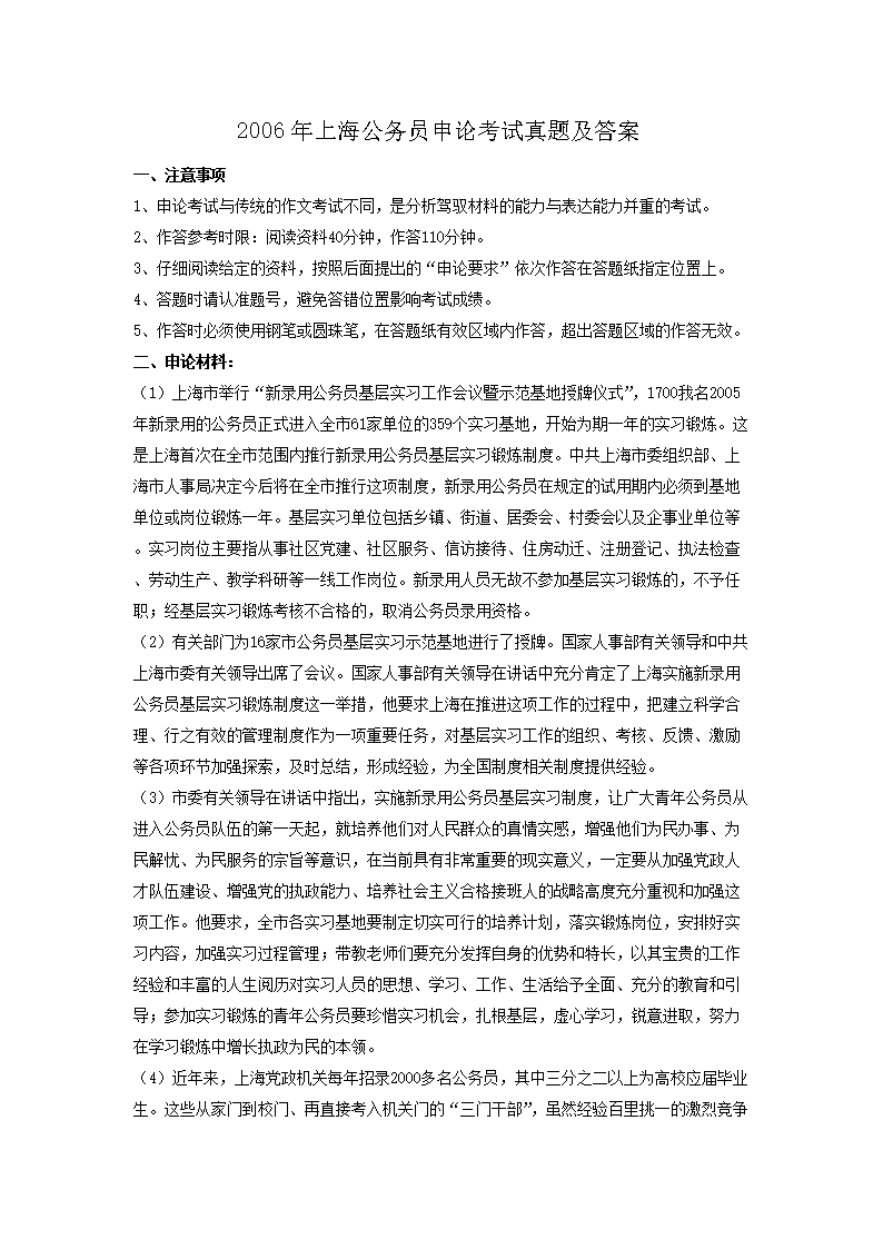 2006���Ϻ�����Ա���ۿ������⼰��