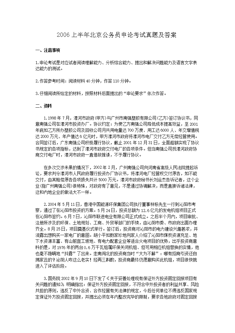 2006�ϰ��걱������Ա���ۿ������⼰��