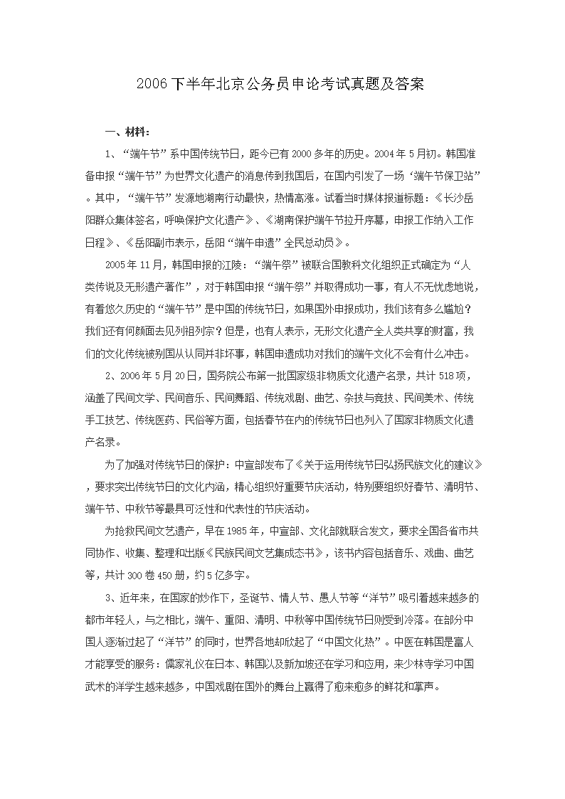 2006�°��걱������Ա���ۿ������⼰��