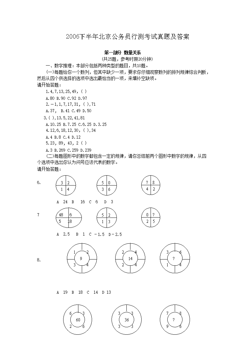 2006�°��걱������Ա�в⿼�����⼰��