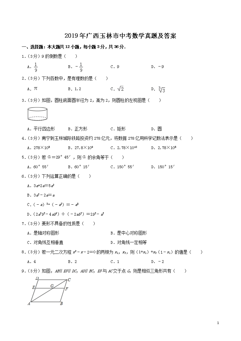 2019������������п���ѧ���⼰��