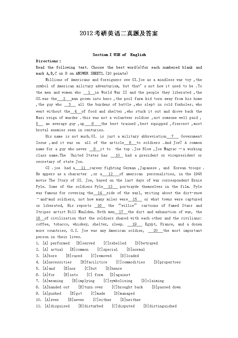 2012年考研英语二真题及答案