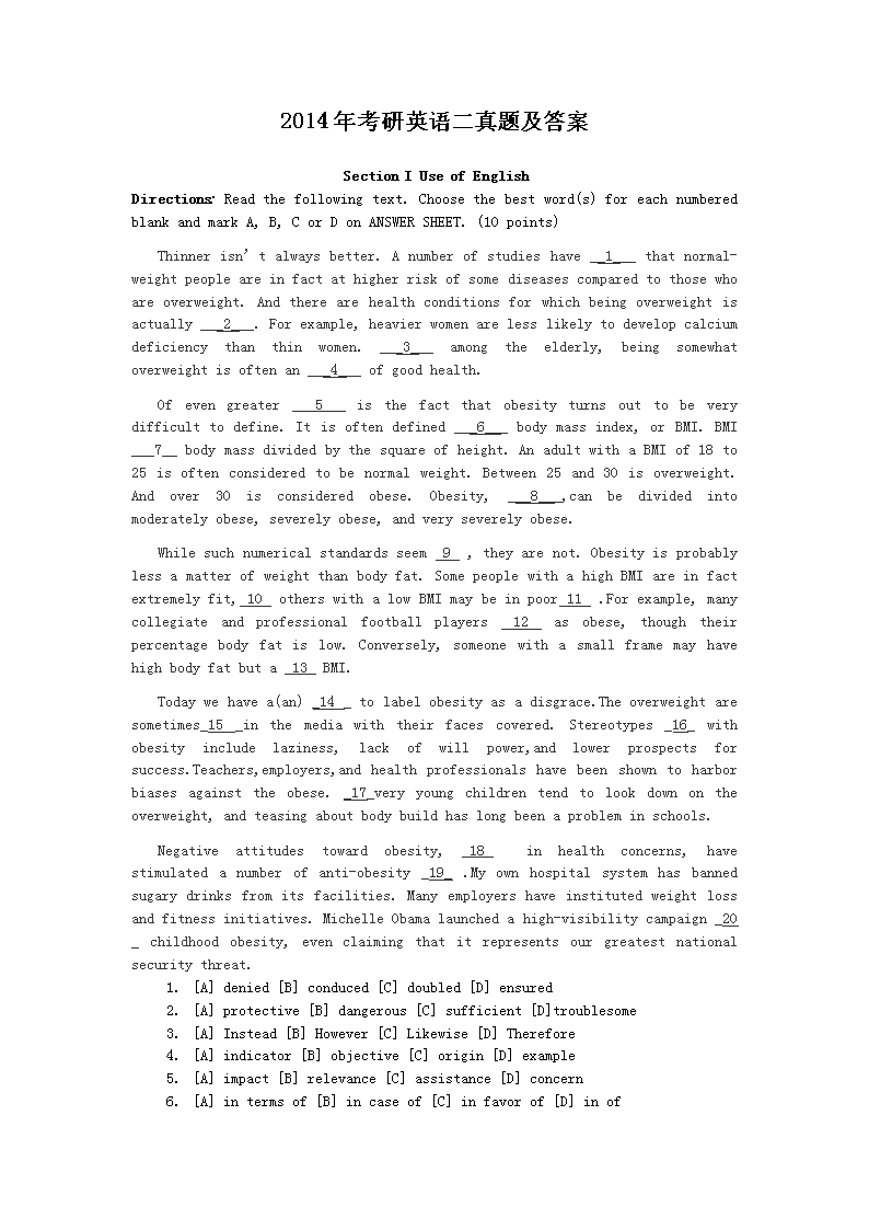 2014年考研英语二真题及答案