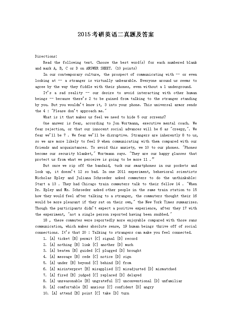 2015考研英语二真题及答案