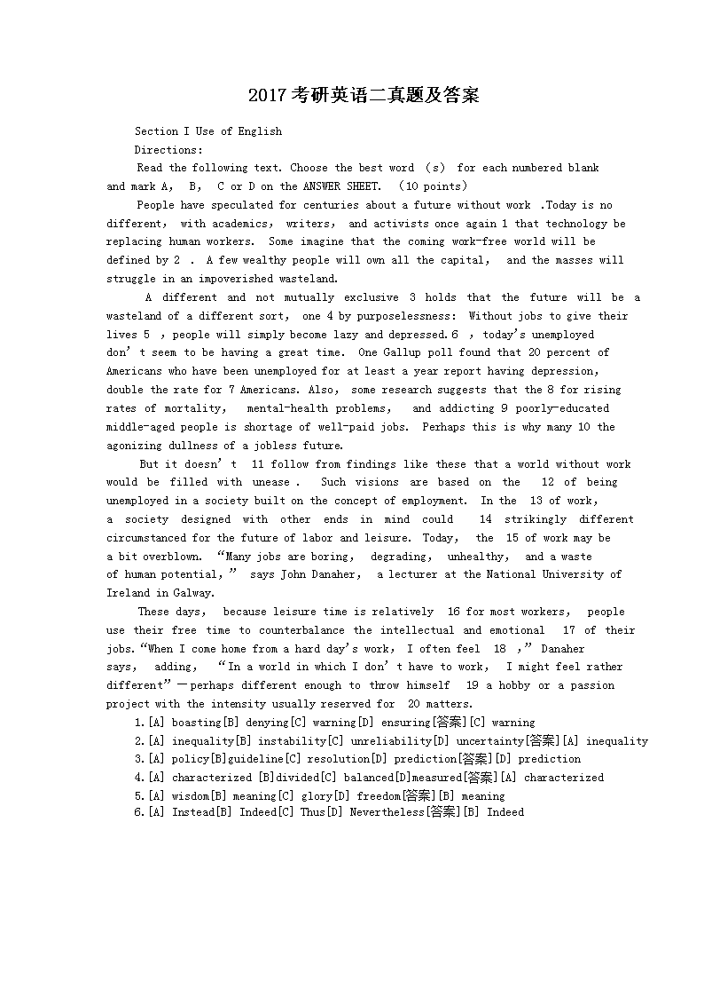 2017考研英语二真题及答案