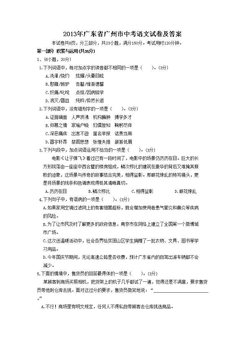 2013��㶫ʡ�������п������Ծ�����