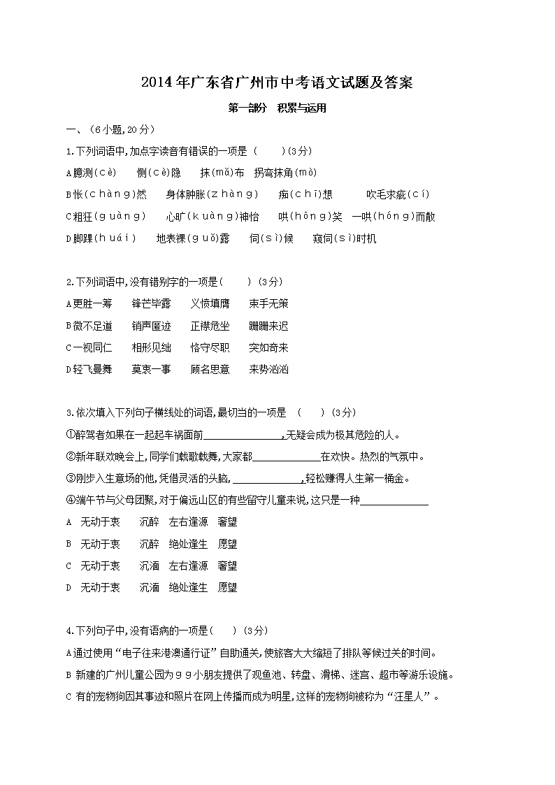 2014��㶫ʡ�������п��������⼰��