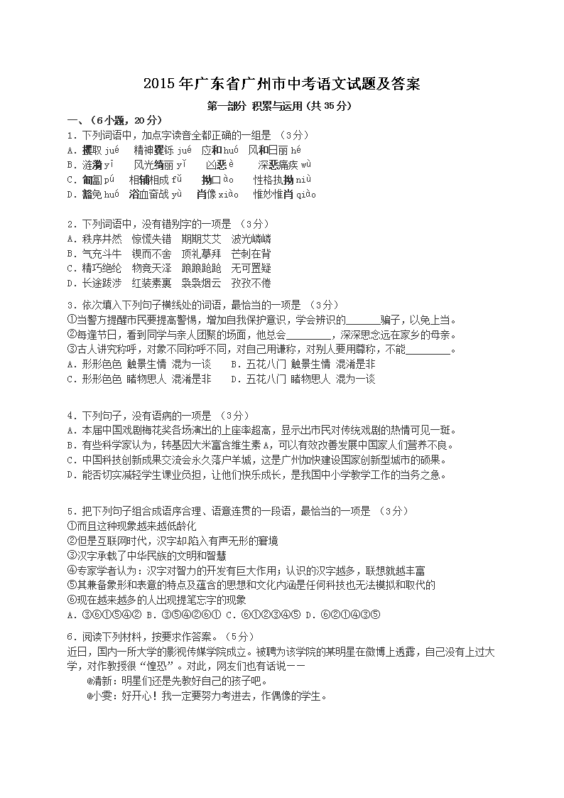 2015��㶫ʡ�������п��������⼰��