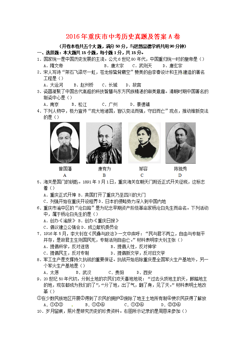 2016���������п���ʷ���⼰��A��