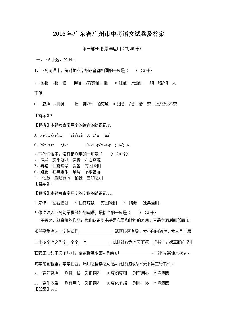 2016��㶫ʡ�������п������Ծ�����