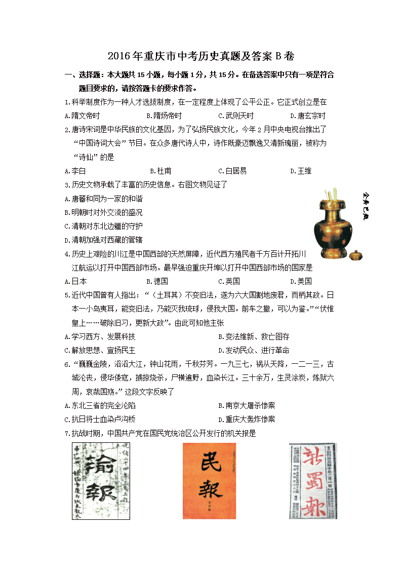 2016���������п���ʷ���⼰��B��