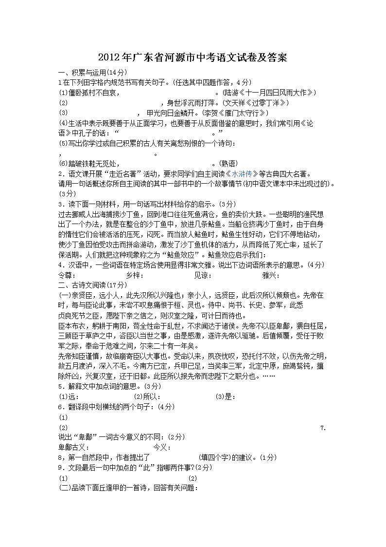 2012��㶫ʡ��Դ���п������Ծ�����